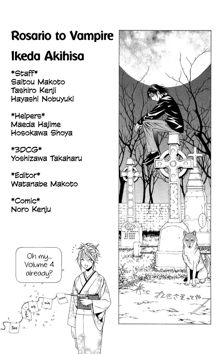 Rosario to Vampire Season II Chapter 12.5 page 4