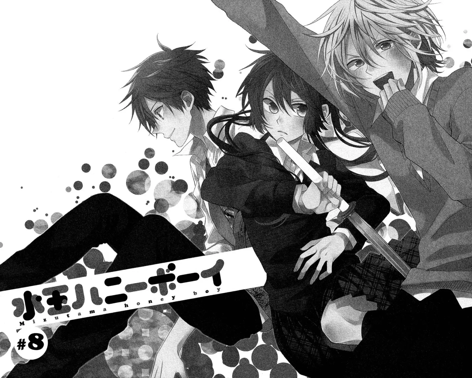 Mizutama Honey Boy Chapter 8 page 5
