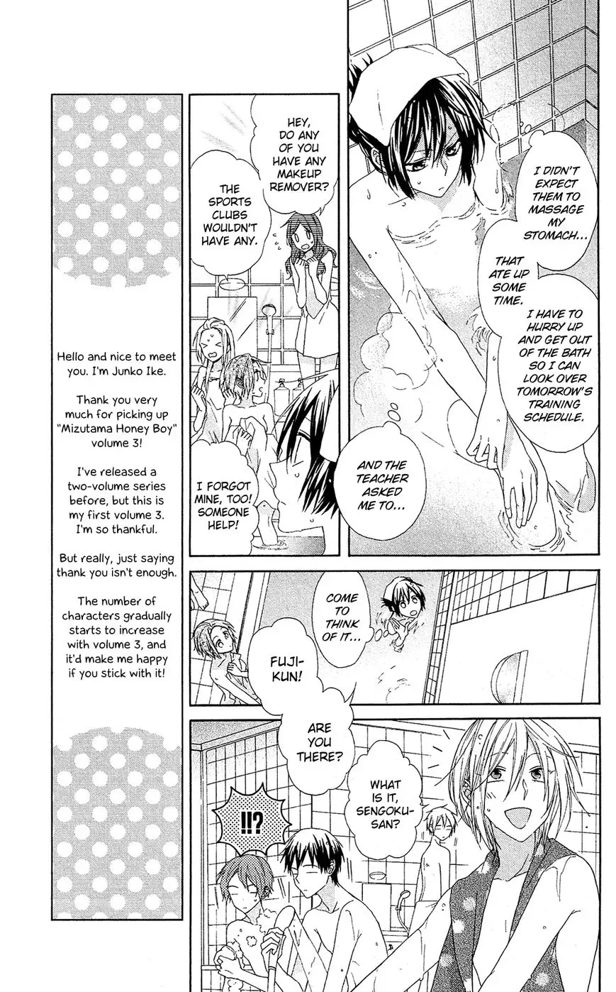 Mizutama Honey Boy Chapter 8 page 17
