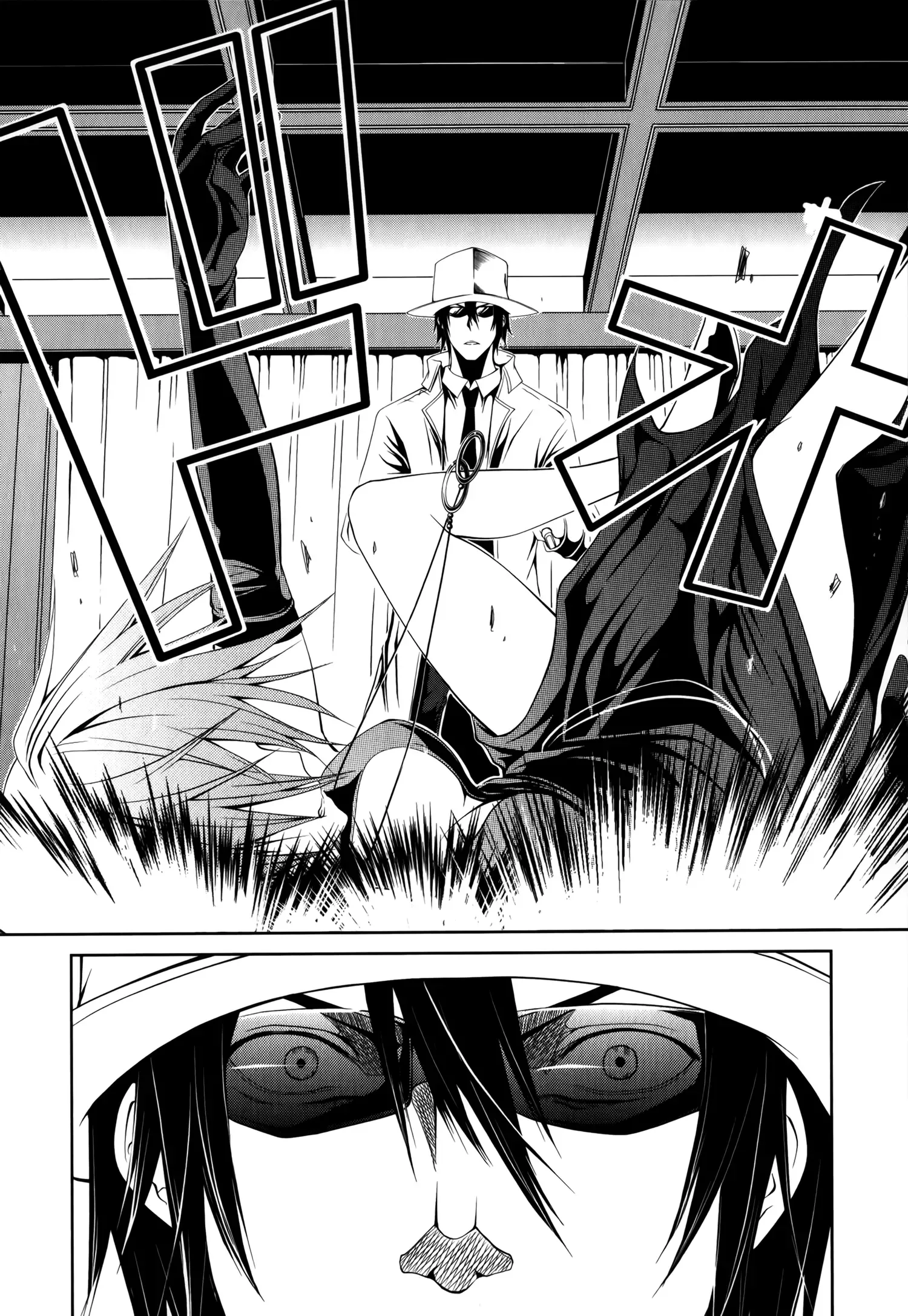 Caterpillar Chapter 14 page 7