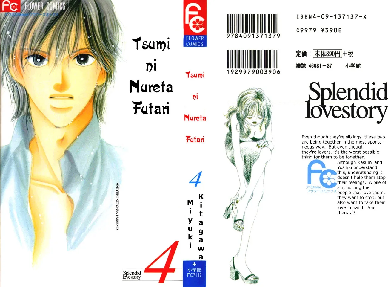 Tsumi ni Nureta Futari Chapter 14 page 3