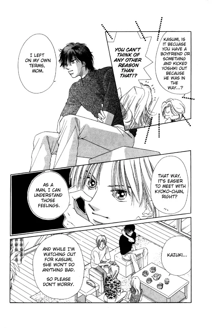 Tsumi ni Nureta Futari Chapter 14 page 20