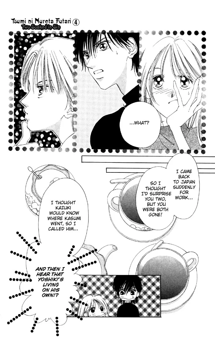 Tsumi ni Nureta Futari Chapter 14 page 19