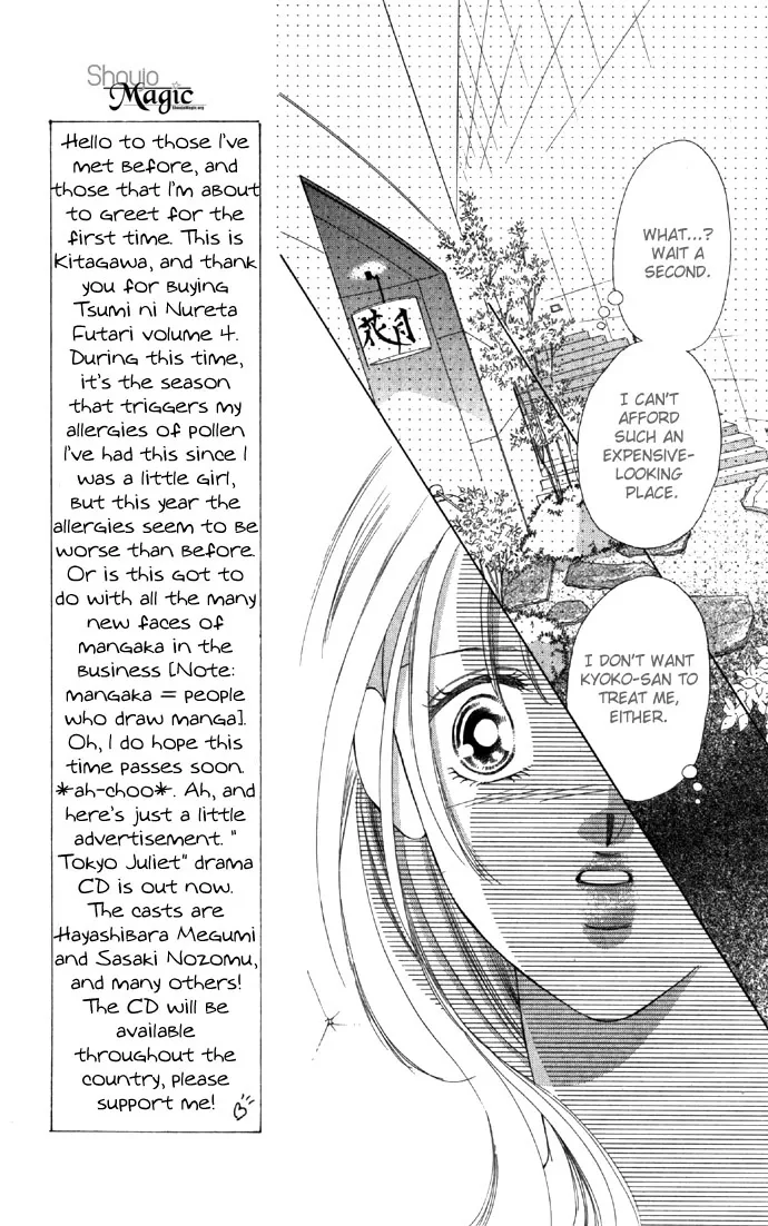 Tsumi ni Nureta Futari Chapter 14 page 33