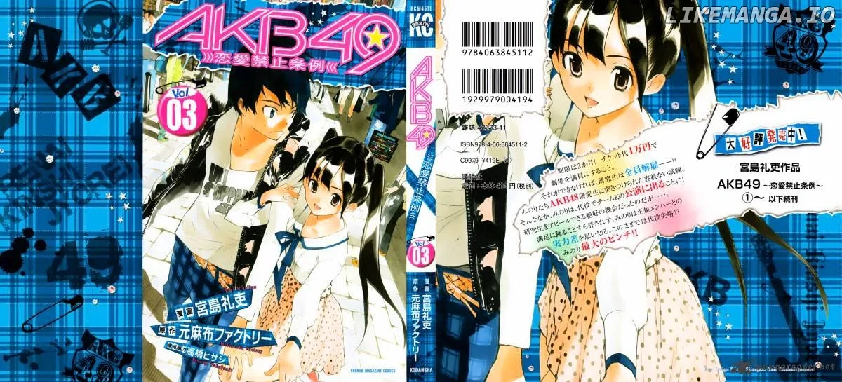 AKB49 - Renai Kinshi Jourei Chapter 16 page 2