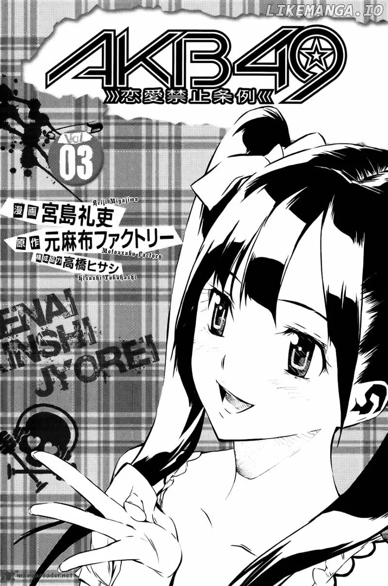 AKB49 - Renai Kinshi Jourei Chapter 16 page 3