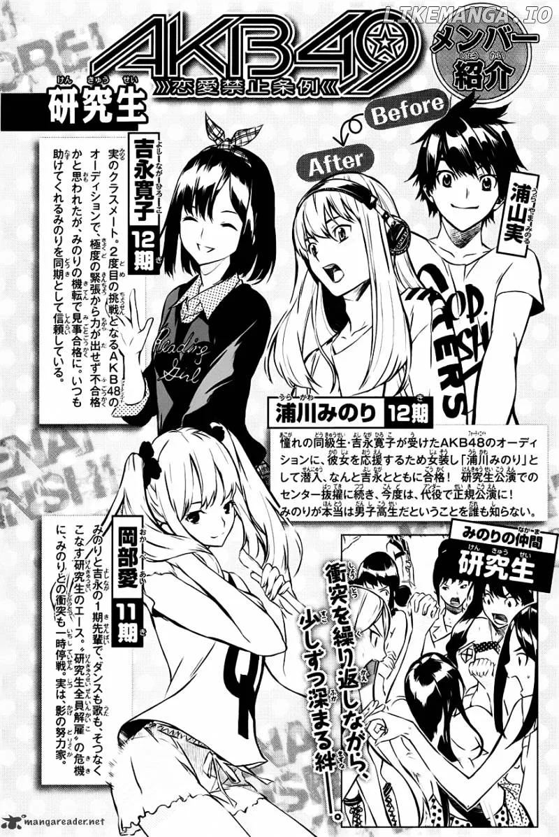 AKB49 - Renai Kinshi Jourei Chapter 16 page 4
