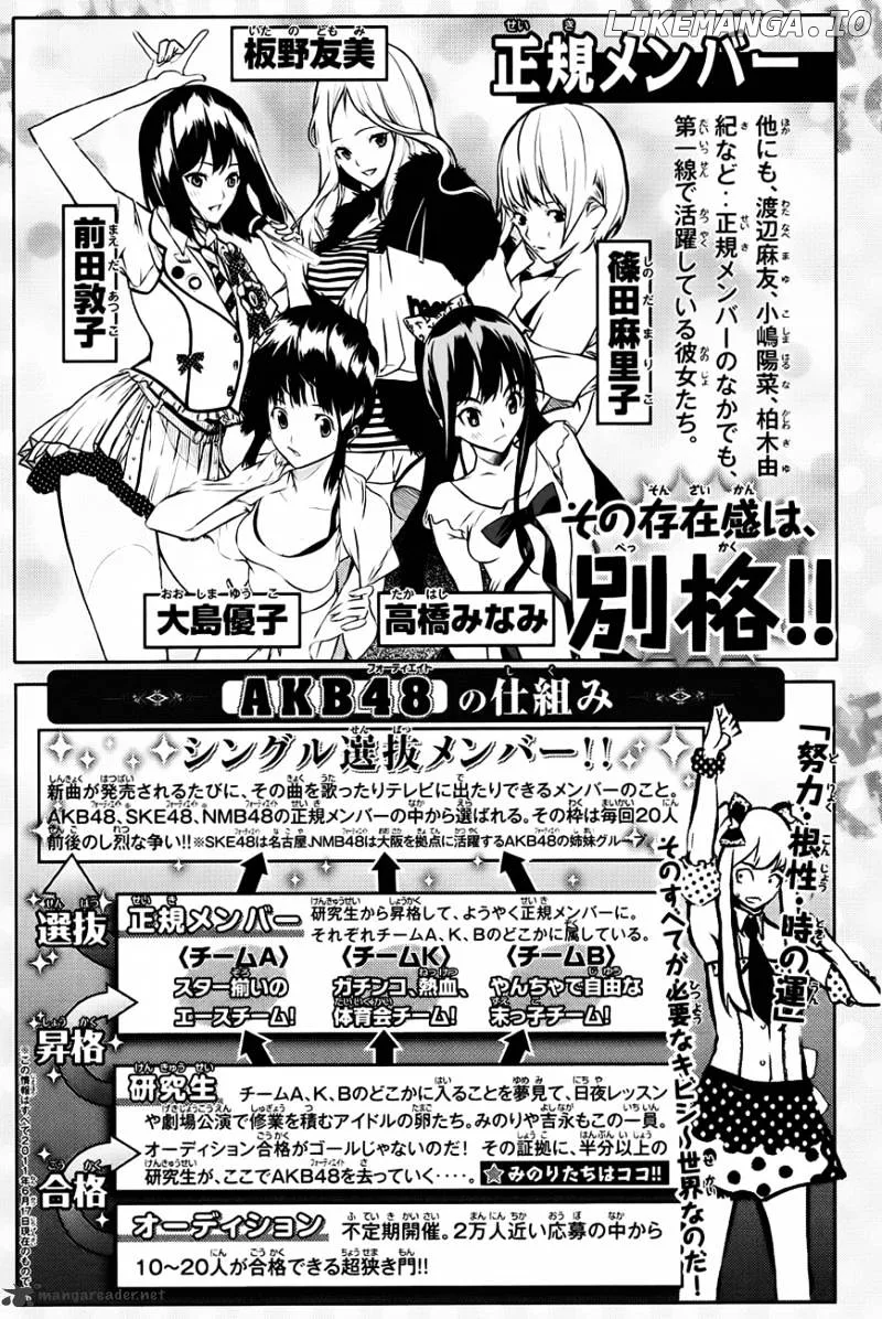 AKB49 - Renai Kinshi Jourei Chapter 16 page 5
