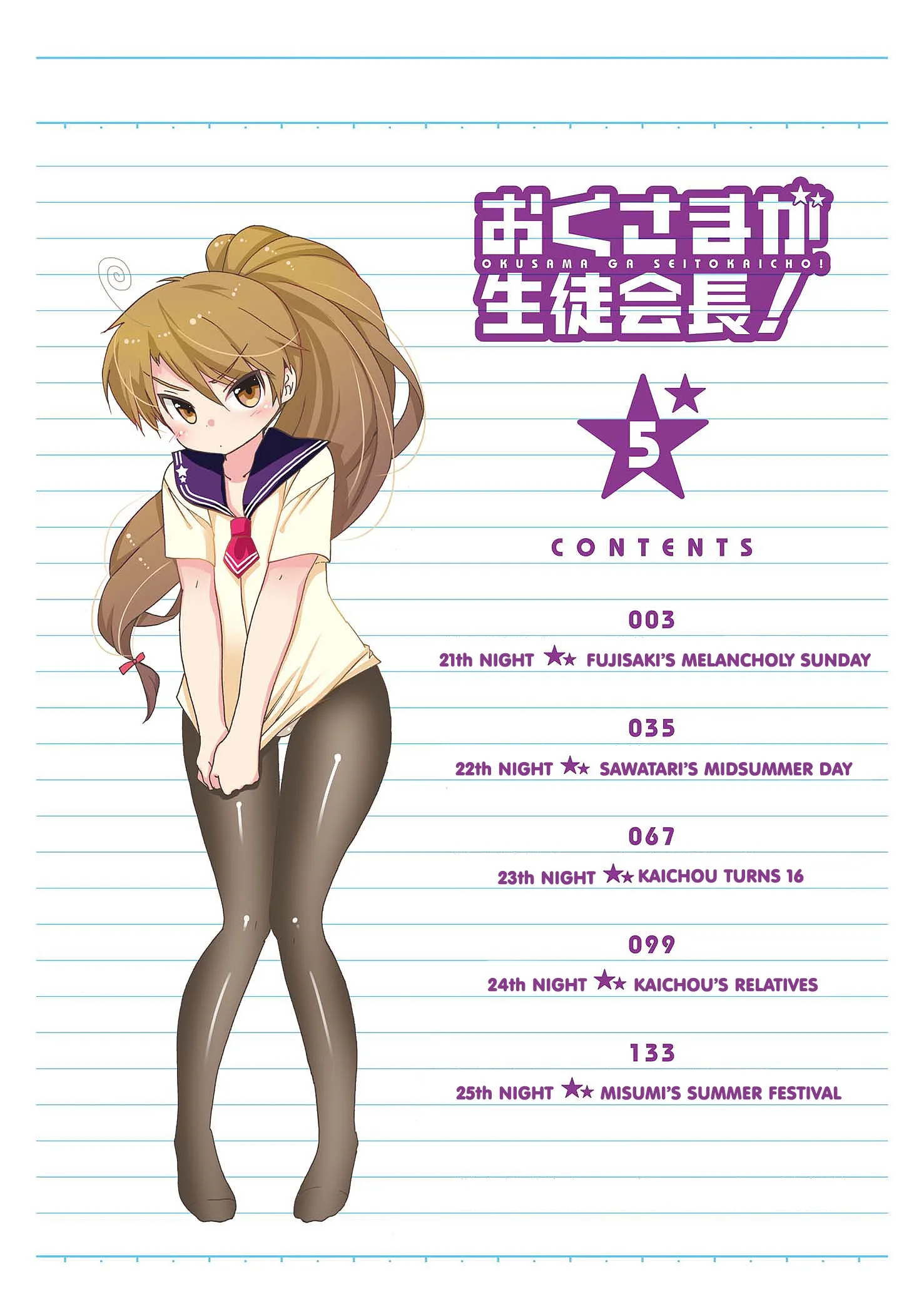 My Wife is the Student Council President! Chapter 21 page 3