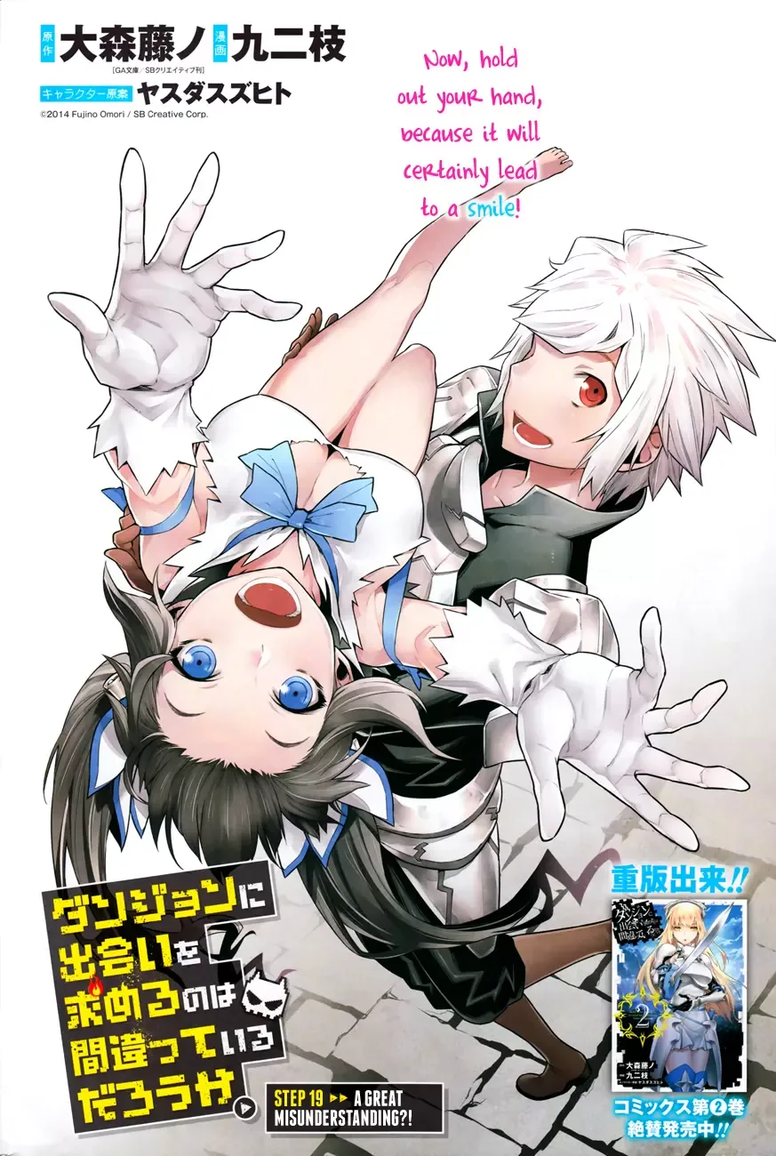 Dungeon ni Deai wo Motomeru no wa Machigatteiru Darou ka Chapter 19 page 3