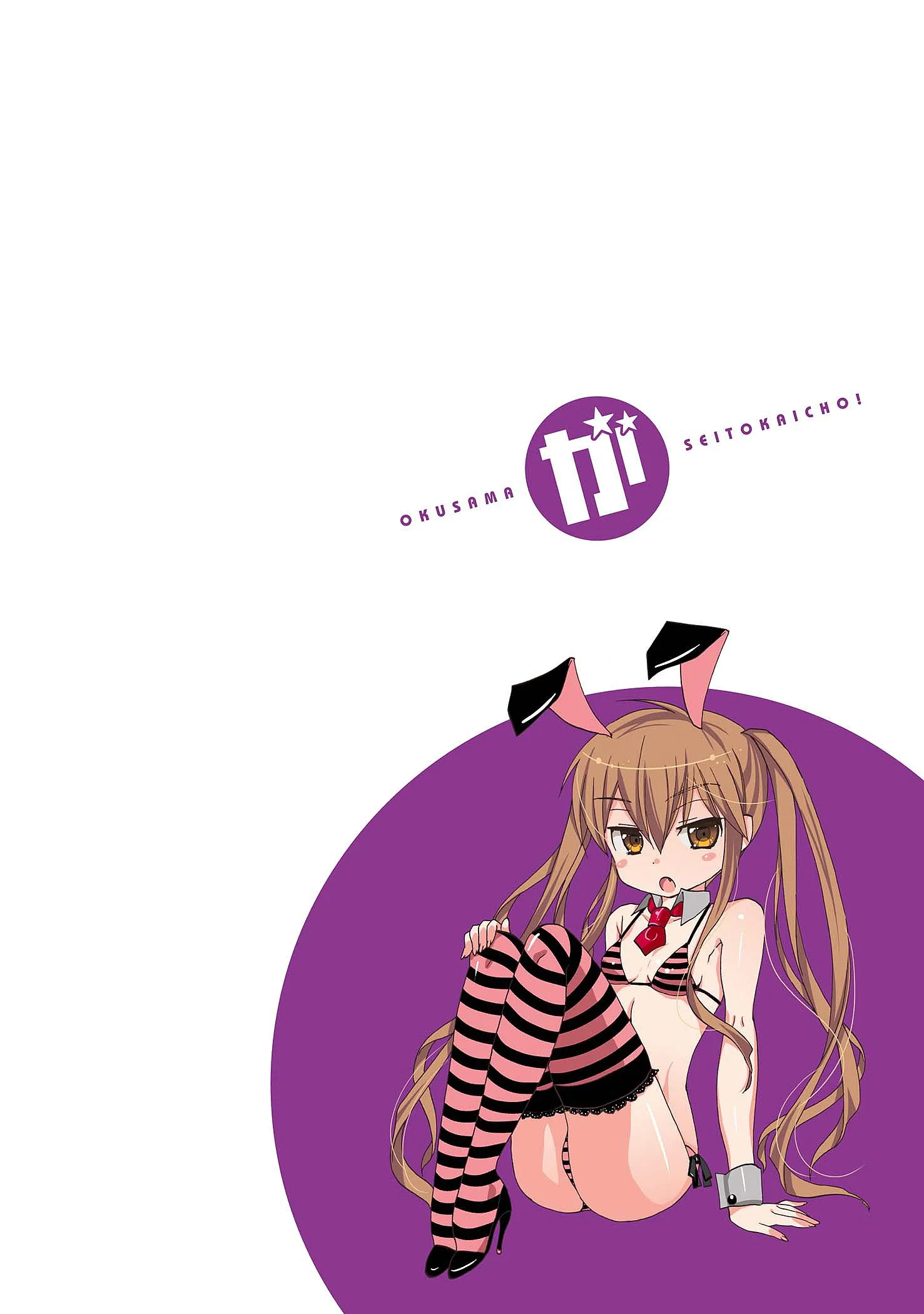 My Wife is the Student Council President! Chapter 21 page 7