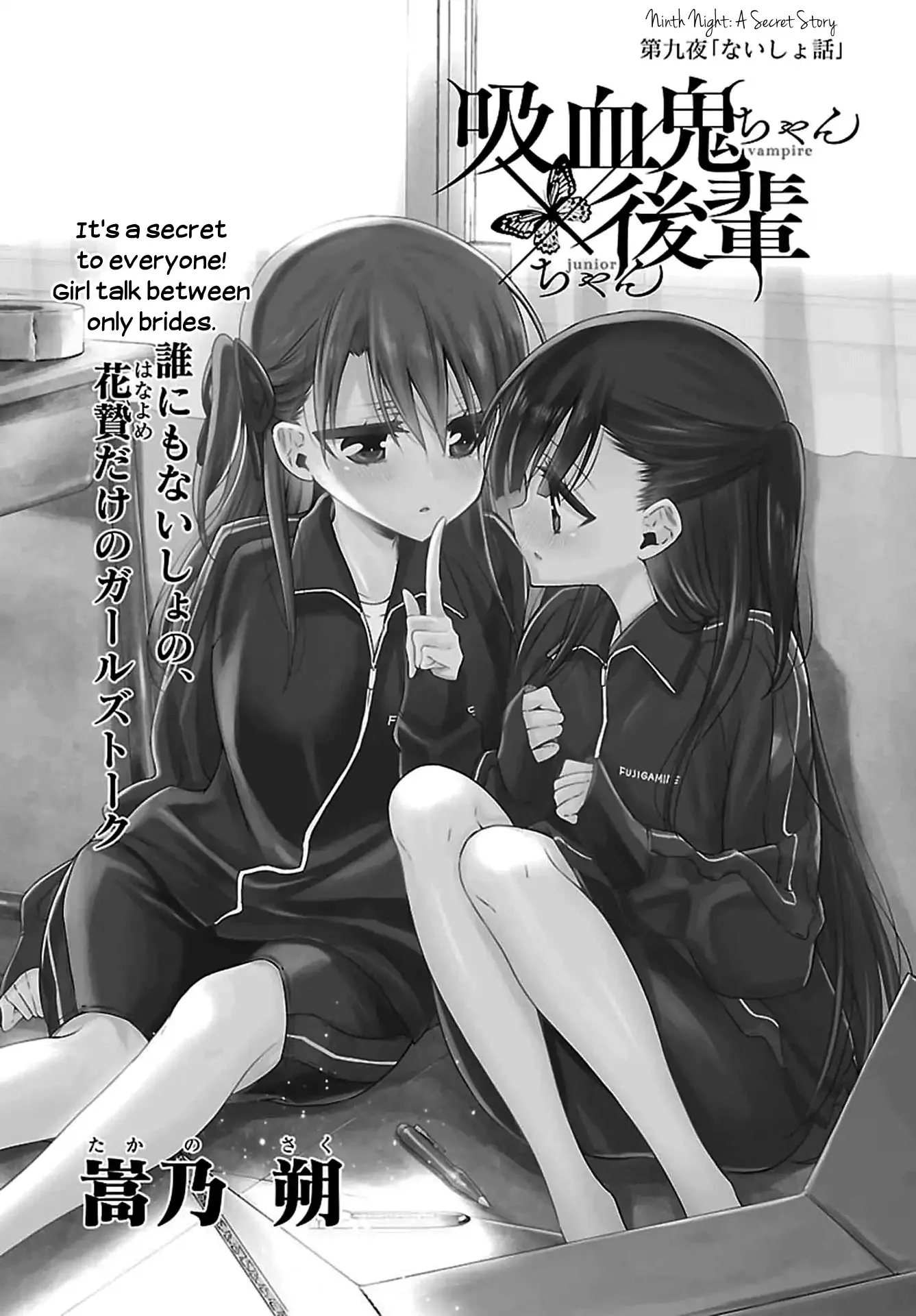 Vampire-chan x Junior-chan Chapter 9 page 3