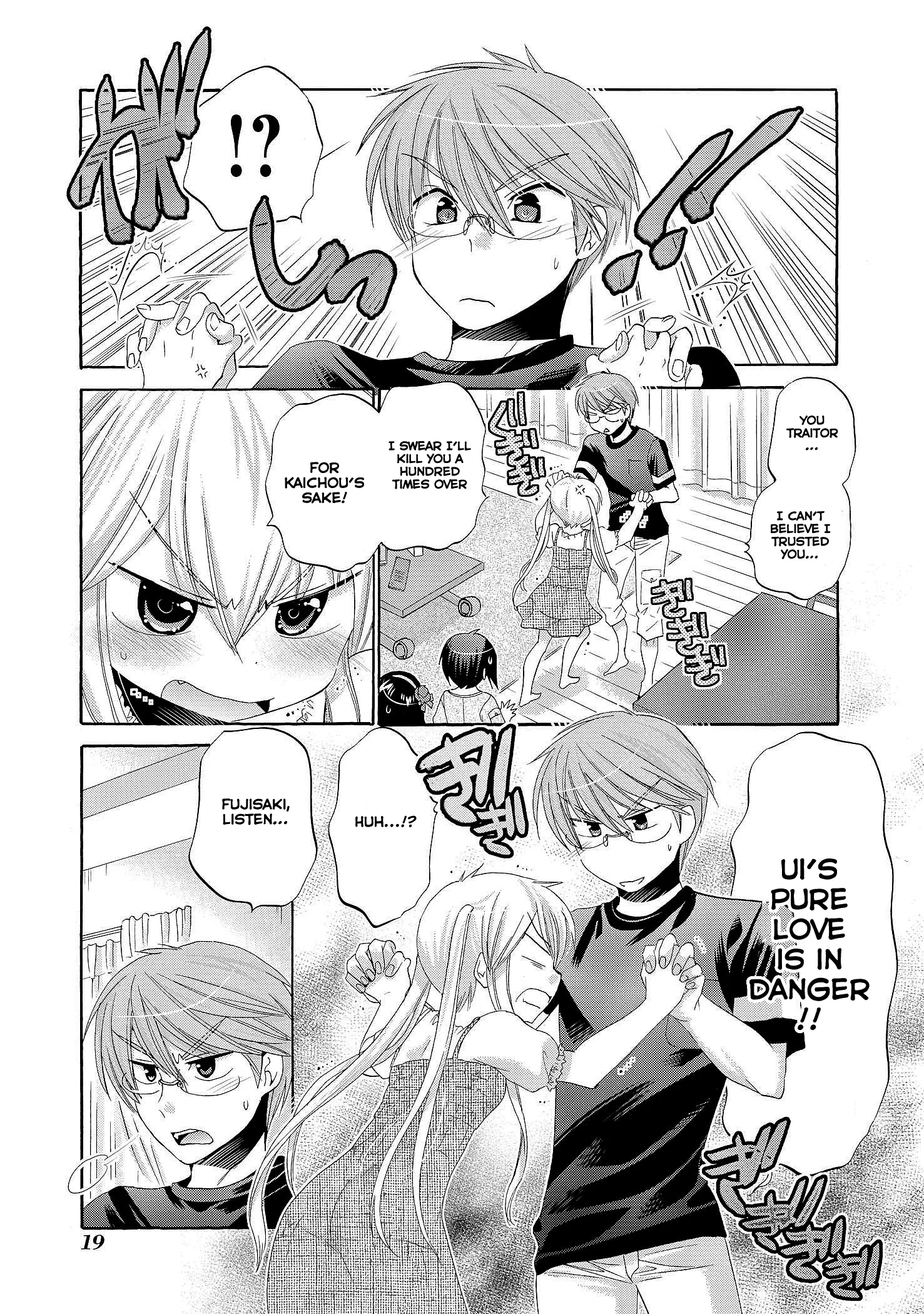 My Wife is the Student Council President! Chapter 21 page 20