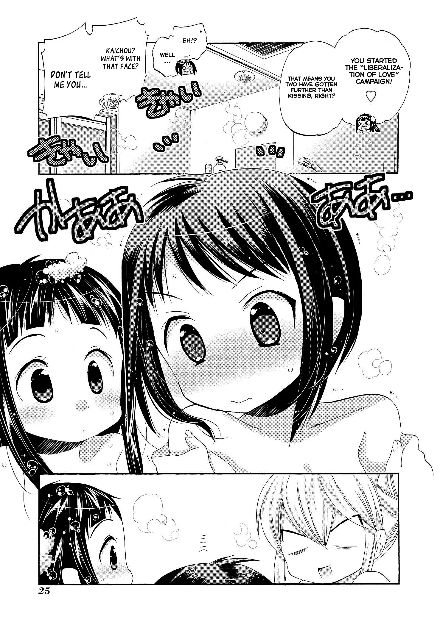 My Wife is the Student Council President! Chapter 21 page 26