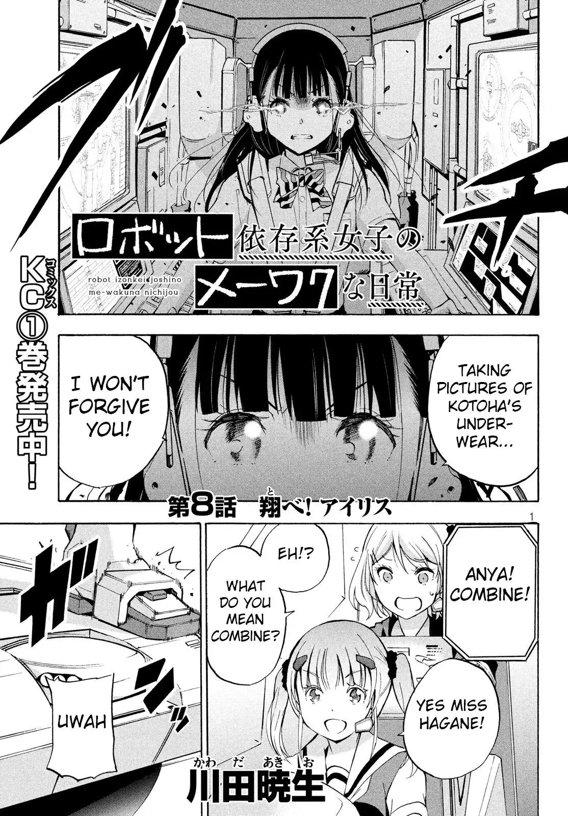 Robot Izonkei Joshi no Meiwaku na Nichijou Chapter 8 page 1