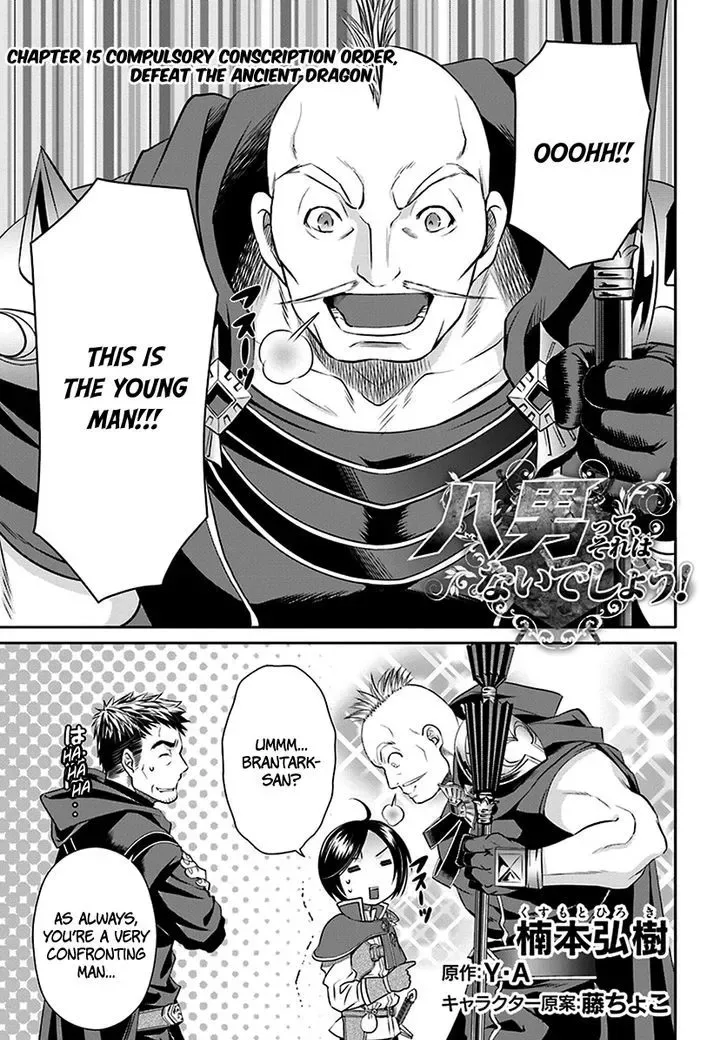 Hachinan tte, Sore wa Nai Deshou! Chapter 15 page 3