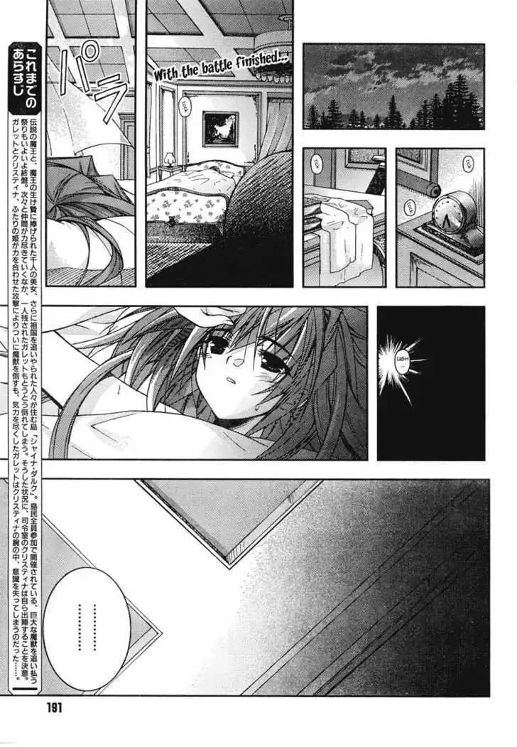 Shina Dark ~Kuroki Tsuki no Ou to Souheiki no Himegimi~ Chapter 16 page 1