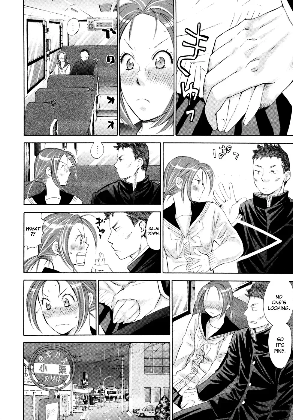 Hajimete Datteba! Chapter 15 page 7