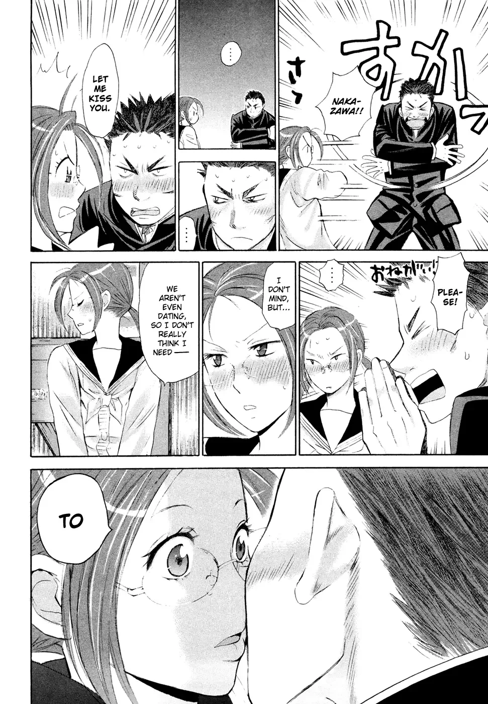 Hajimete Datteba! Chapter 15 page 19