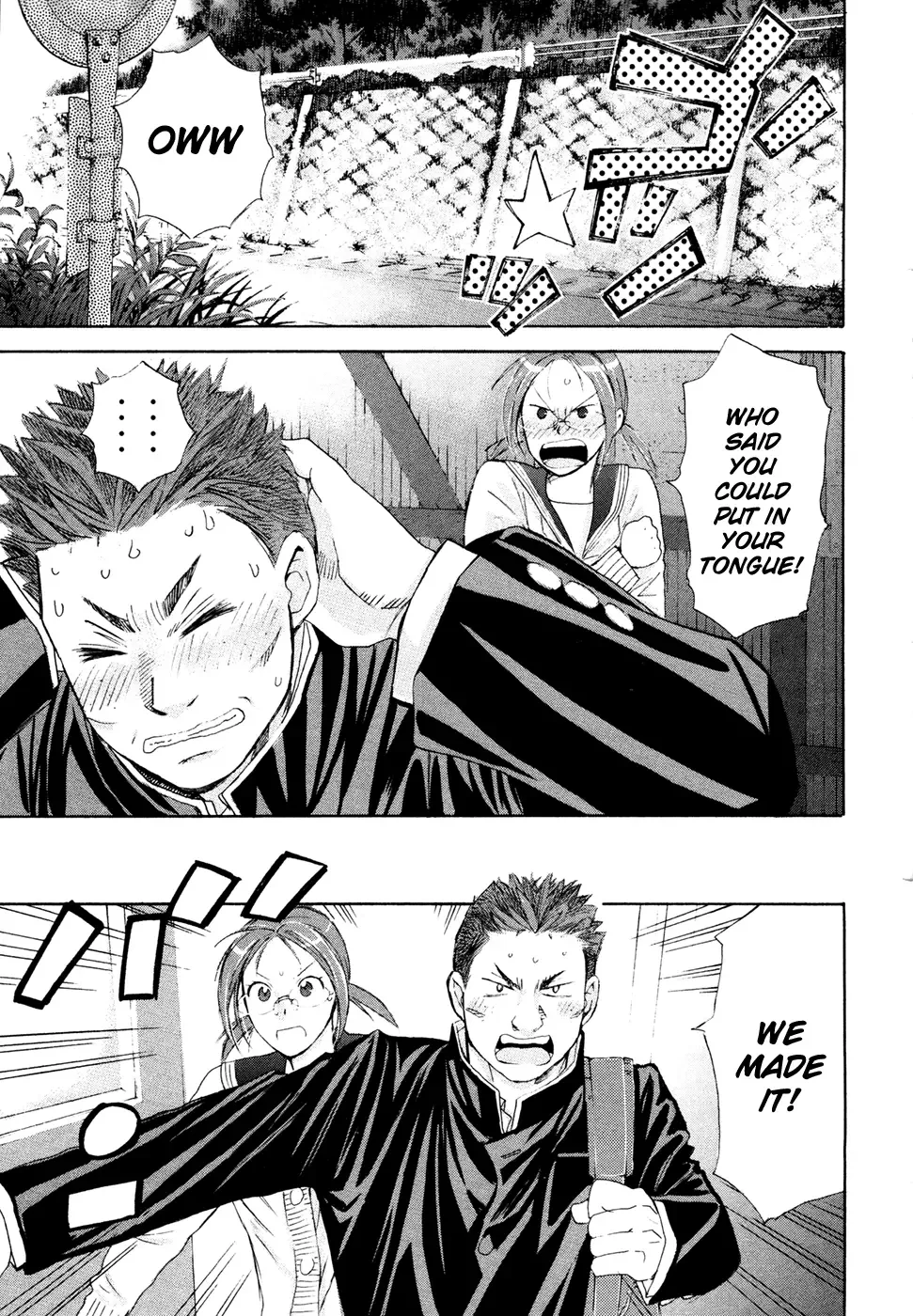 Hajimete Datteba! Chapter 15 page 22