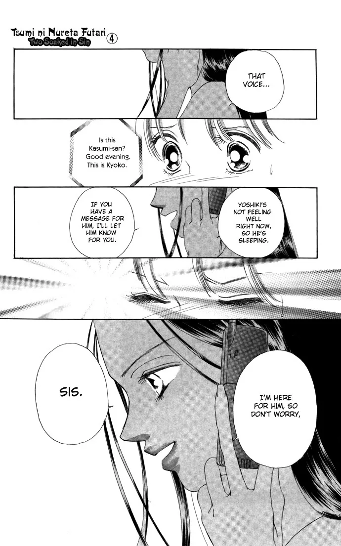 Tsumi ni Nureta Futari Chapter 15 page 19