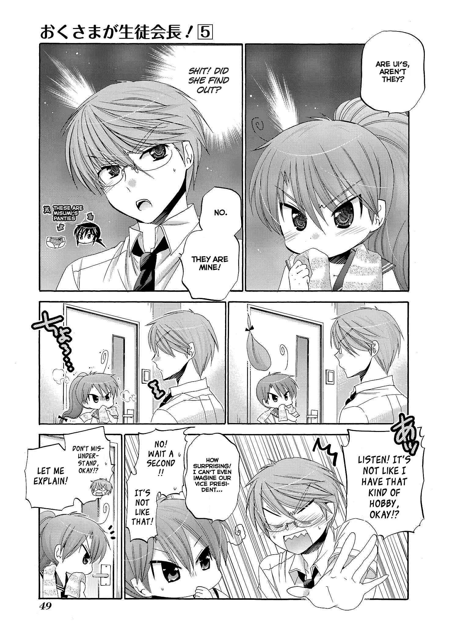 My Wife is the Student Council President! Chapter 22 page 15