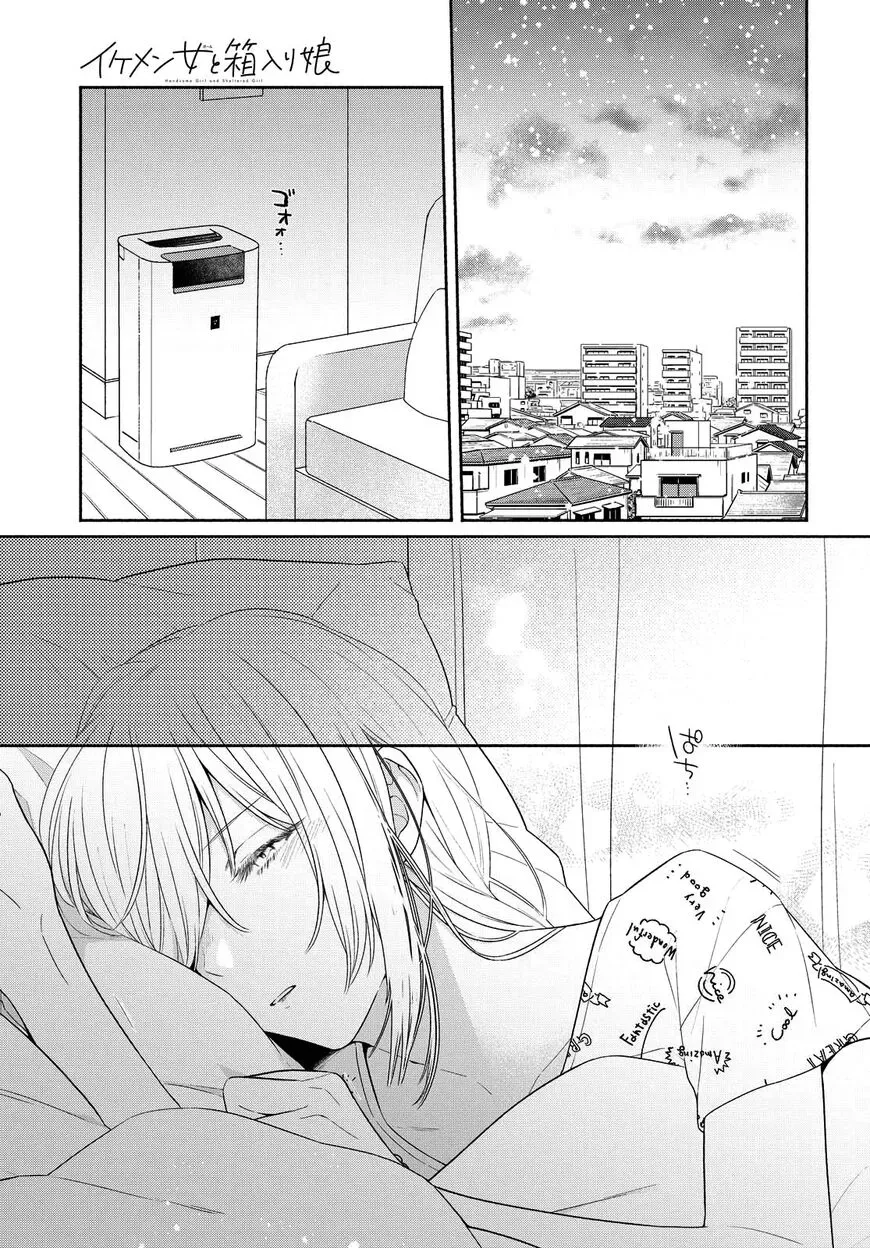 Handsome Girl and Sheltered Girl Chapter 11 page 1