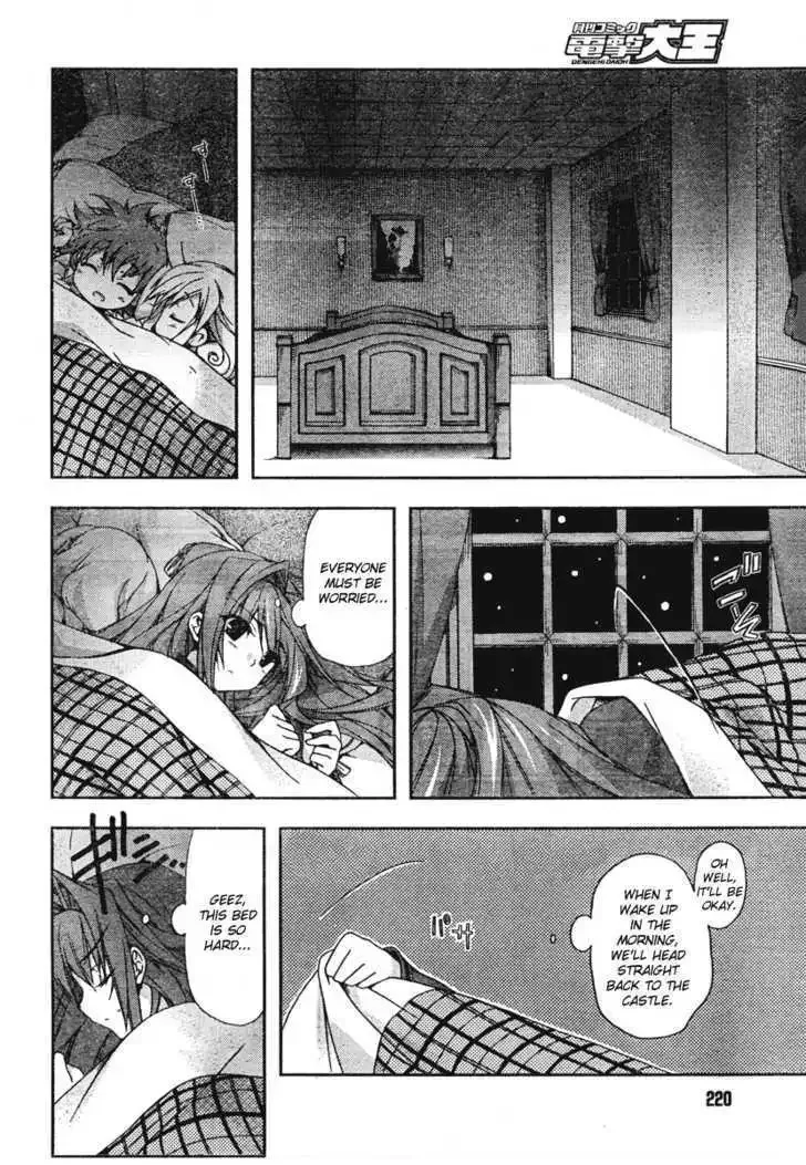 Shina Dark ~Kuroki Tsuki no Ou to Souheiki no Himegimi~ Chapter 17 page 2