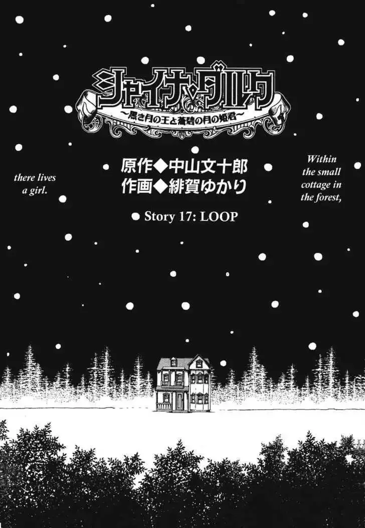 Shina Dark ~Kuroki Tsuki no Ou to Souheiki no Himegimi~ Chapter 17 page 3