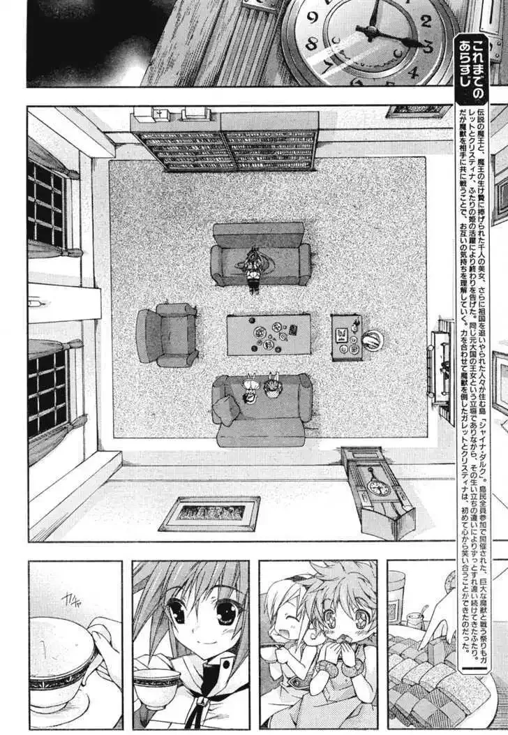 Shina Dark ~Kuroki Tsuki no Ou to Souheiki no Himegimi~ Chapter 17 page 4