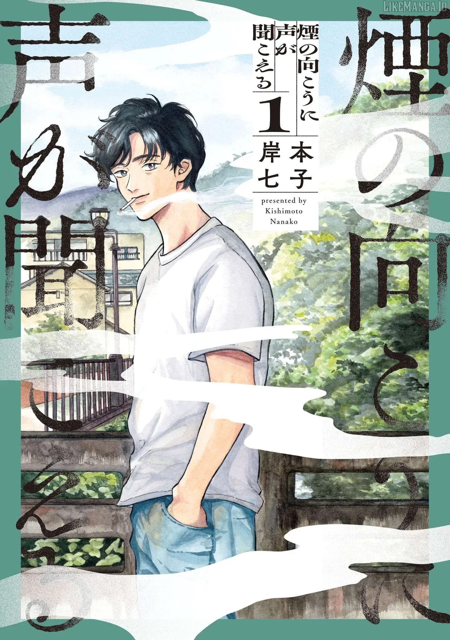 Kemuri no Mukou ni Koe ga Kikoeru Chapter 1 page 1