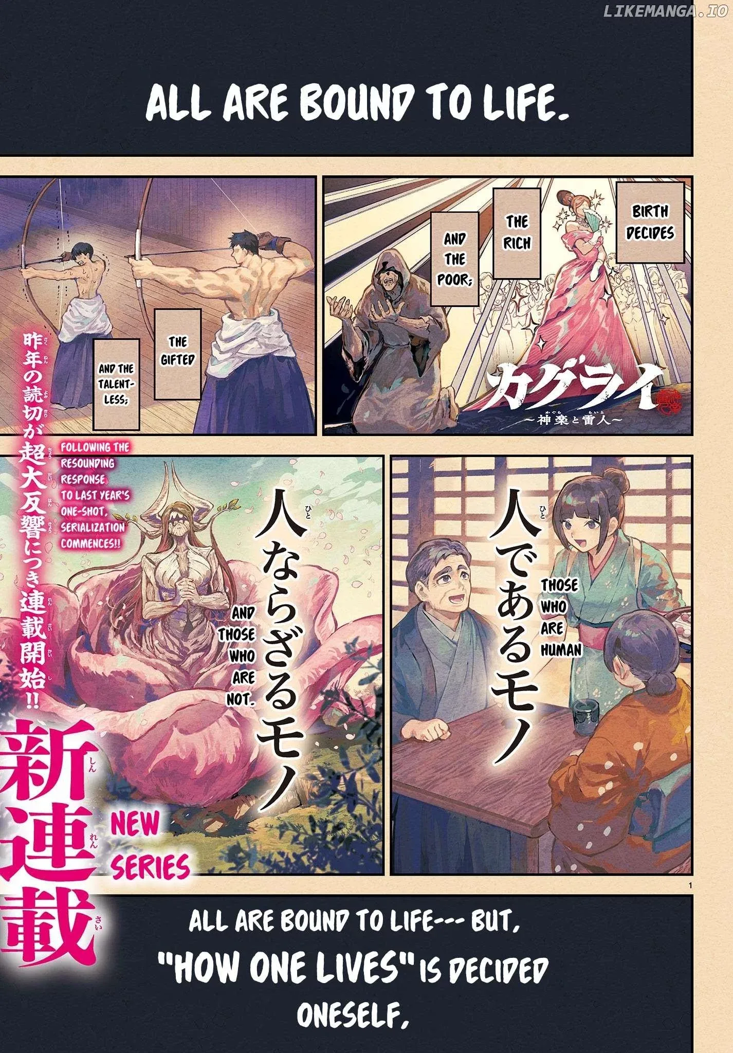 KaguRai: Kagura to Raito Chapter 1 page 1