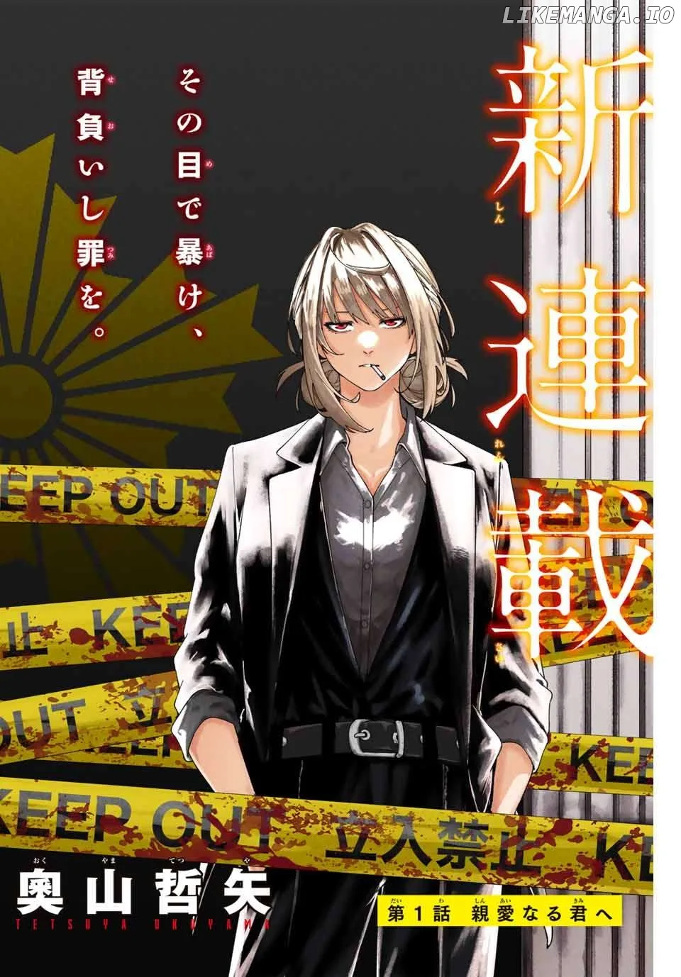 K-9: Keishichou Kouanbu Kouan Dai-9-Ka Inou Taisaku Gakari Chapter 1 page 3