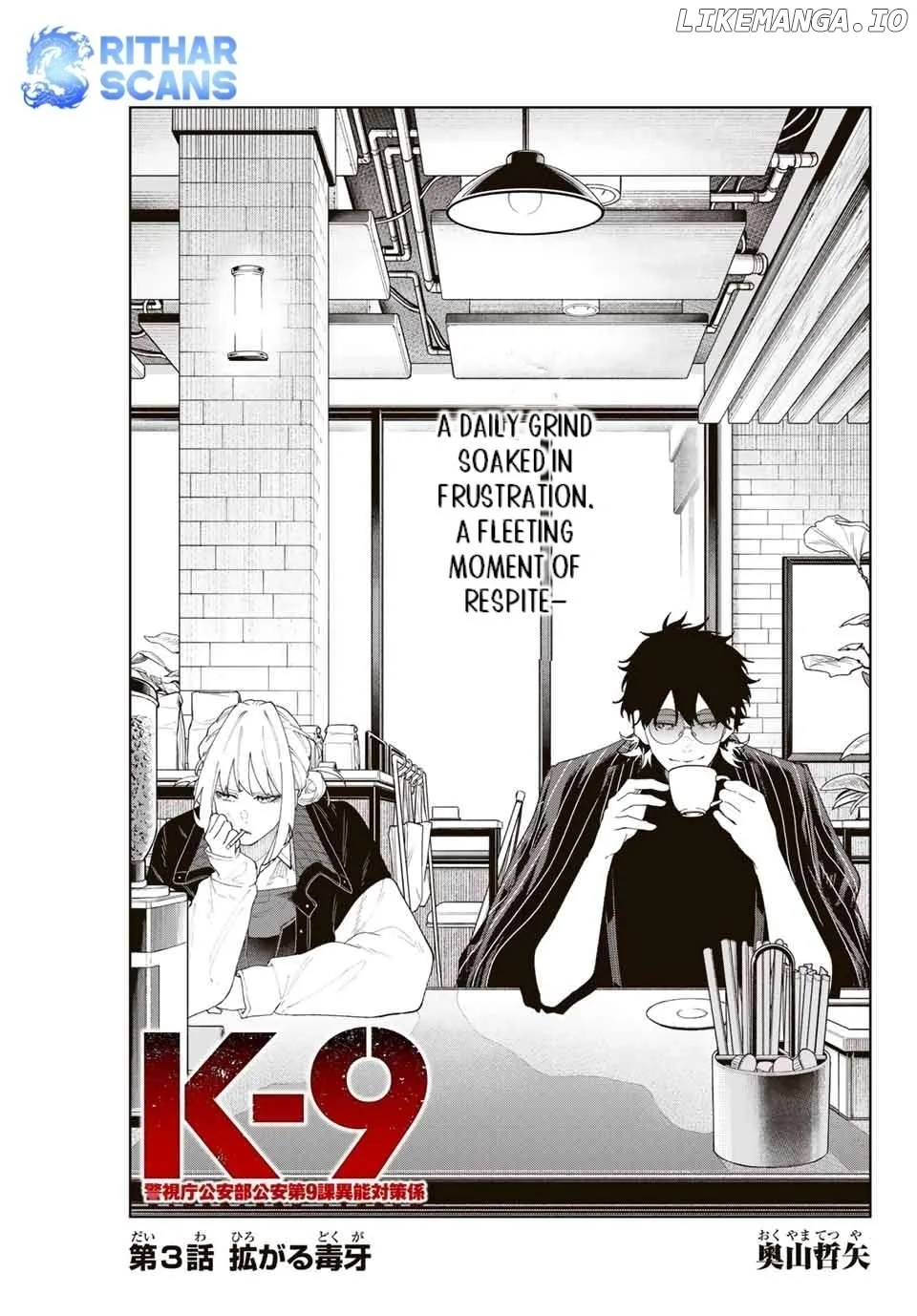 K-9: Keishichou Kouanbu Kouan Dai-9-Ka Inou Taisaku Gakari Chapter 3 page 4