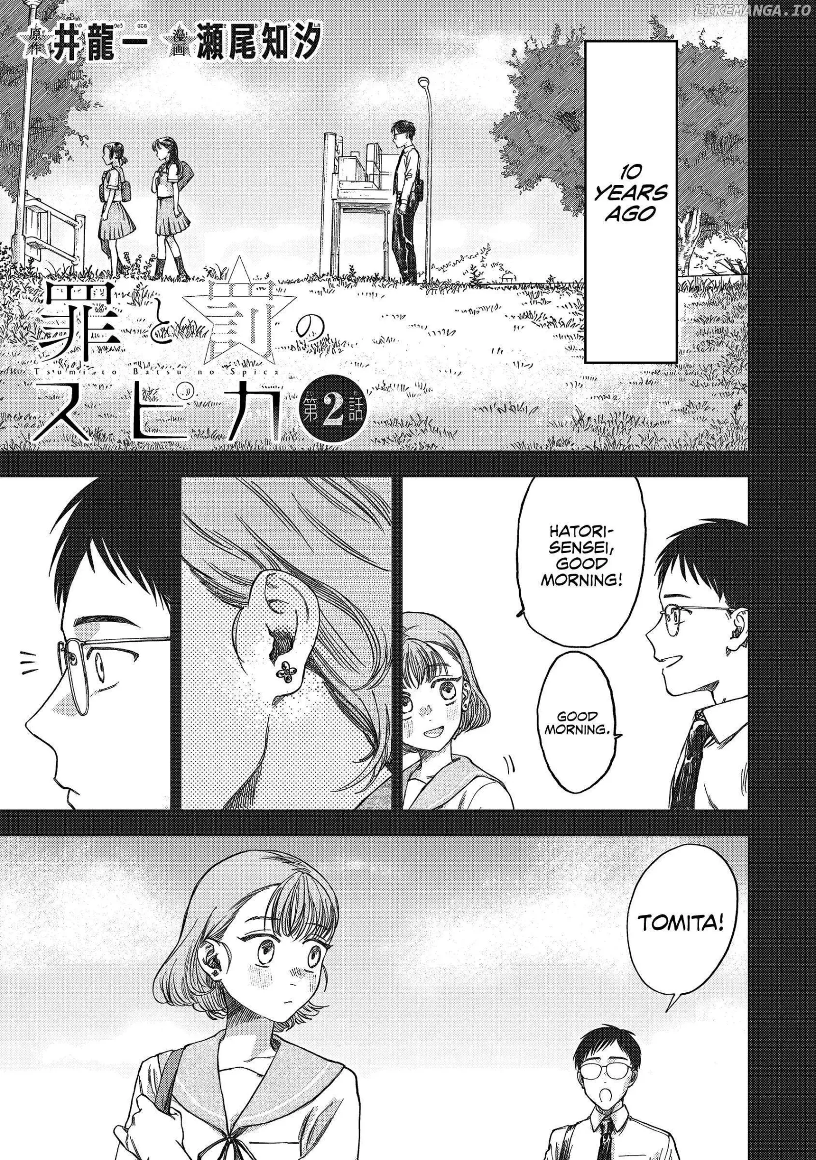 Tsumi To Batsu No Spica Chapter 2 page 3