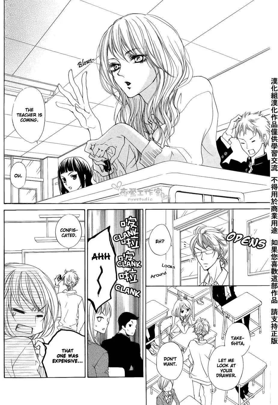 Toretate Kureji Chapter 0 page 3