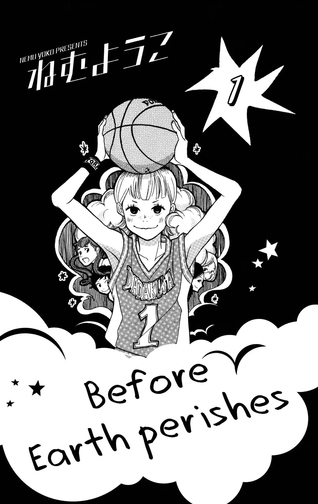 Toriaezu Chikyuu ga Horobiru Mae ni Chapter 1 page 4