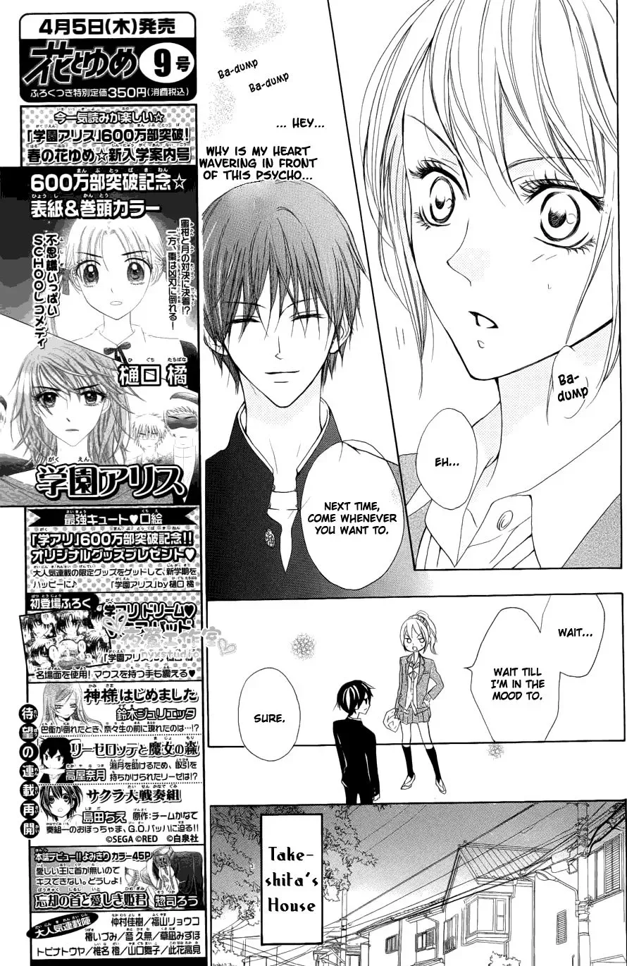 Toretate Kureji Chapter 0 page 16