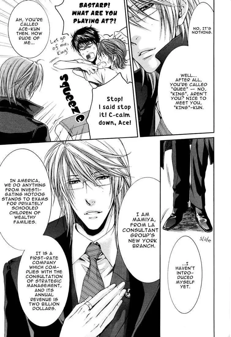 Toricon!!! Triple Complex Chapter 1 page 23