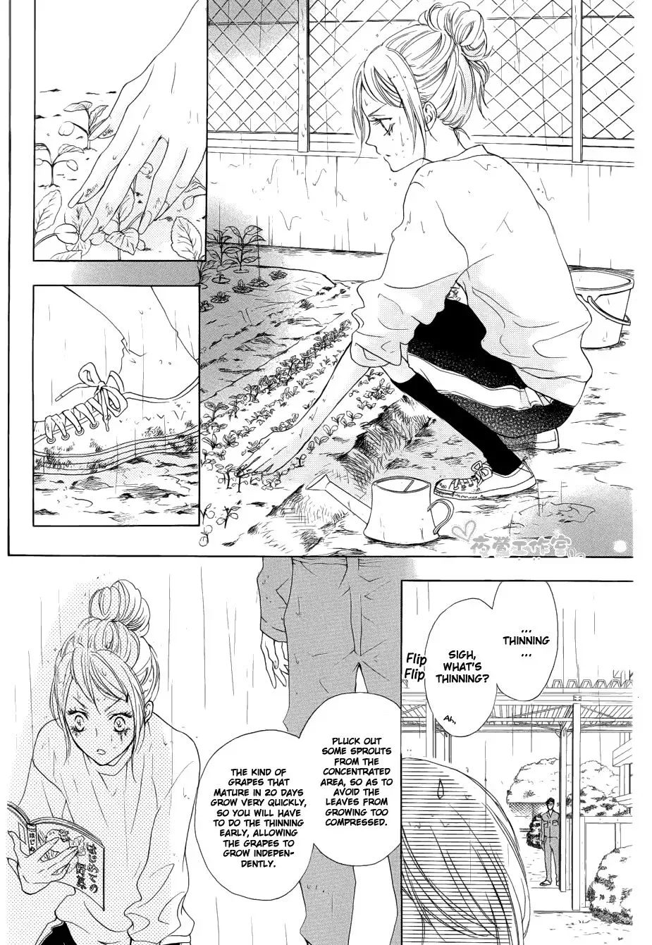 Toretate Kureji Chapter 0 page 31