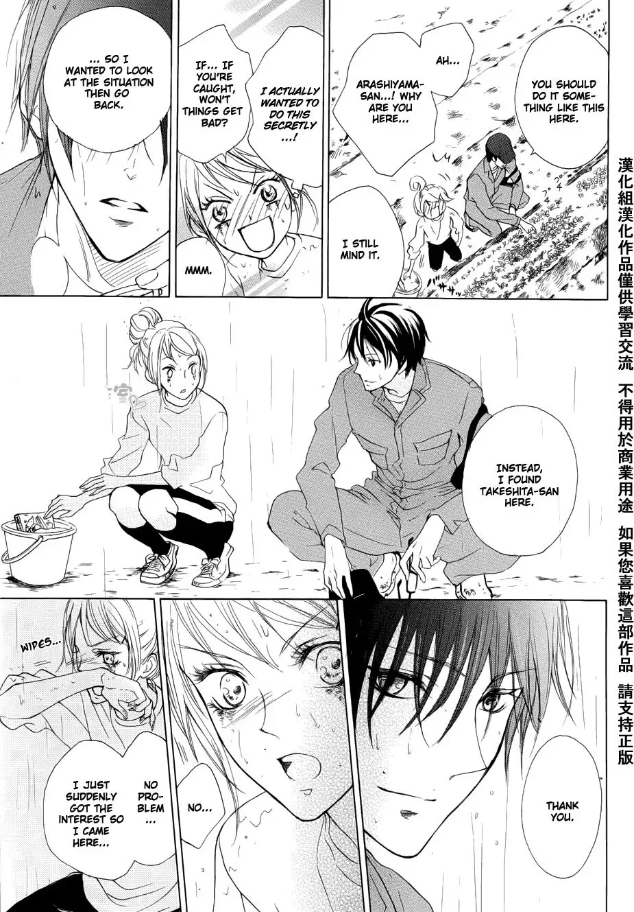 Toretate Kureji Chapter 0 page 32