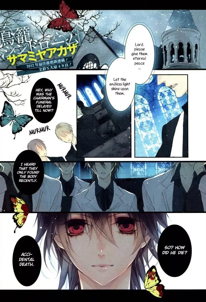 Torikago Syndrome Chapter 1 page 3