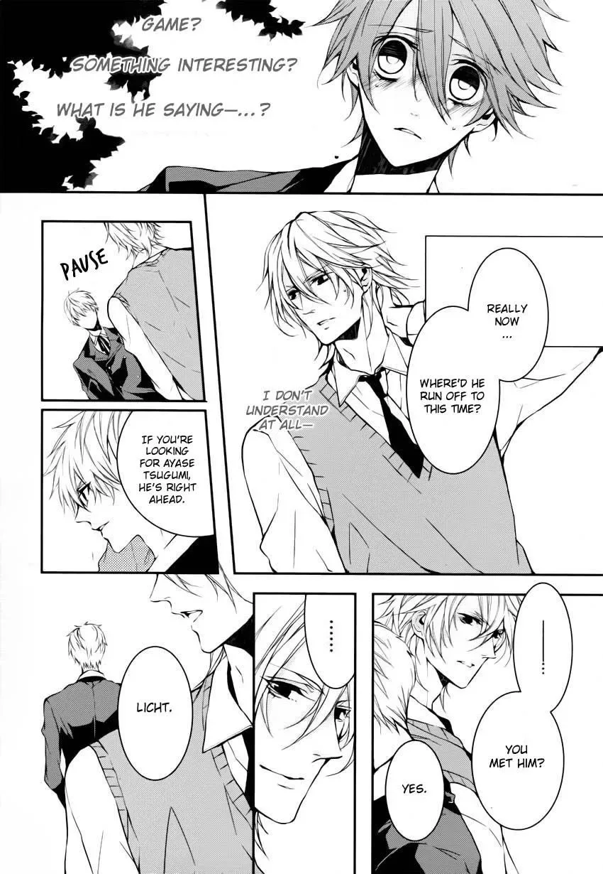 Torikago Syndrome Chapter 1 page 23