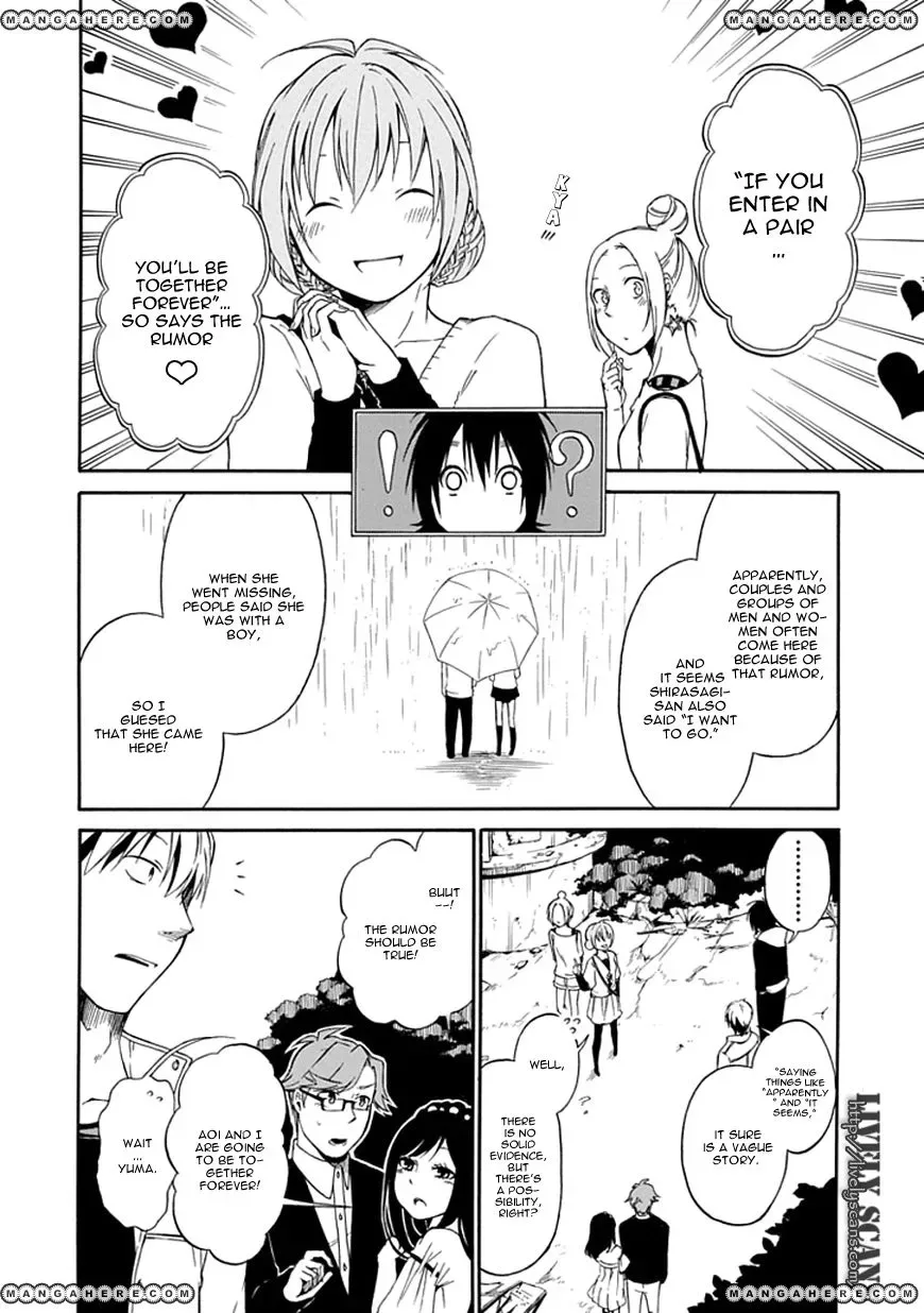 Torikago no Tsugai Chapter 1 page 13
