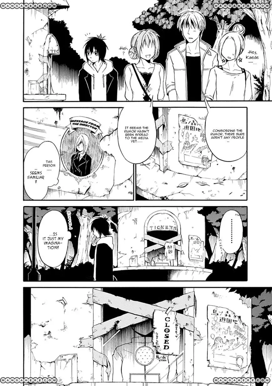 Torikago no Tsugai Chapter 1 page 15