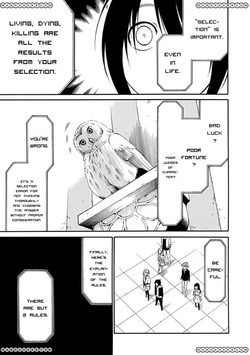 Torikago no Tsugai Chapter 1 page 43