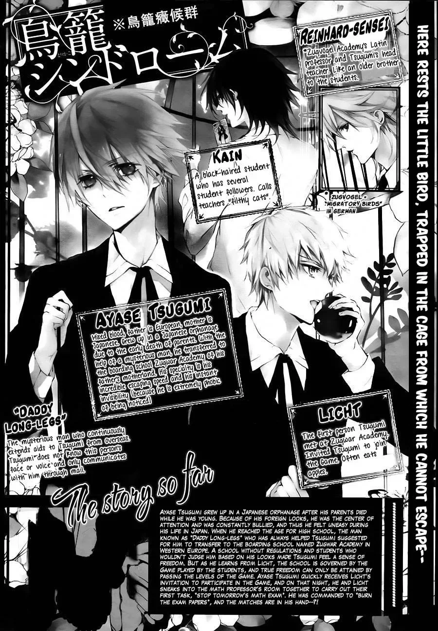 Torikago Syndrome Chapter 2 page 4