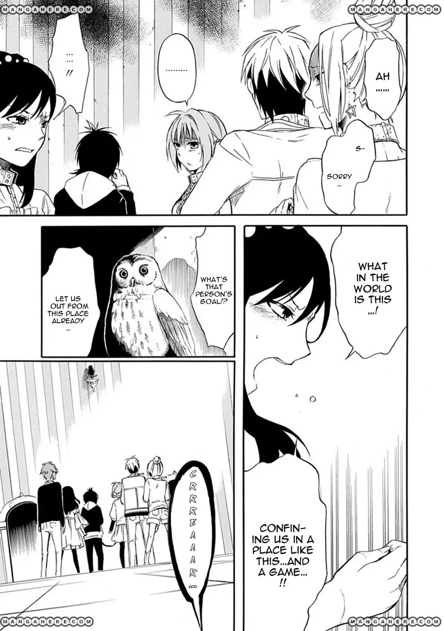 Torikago no Tsugai Chapter 1 page 47