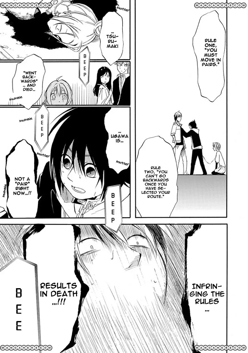 Torikago no Tsugai Chapter 1 page 65