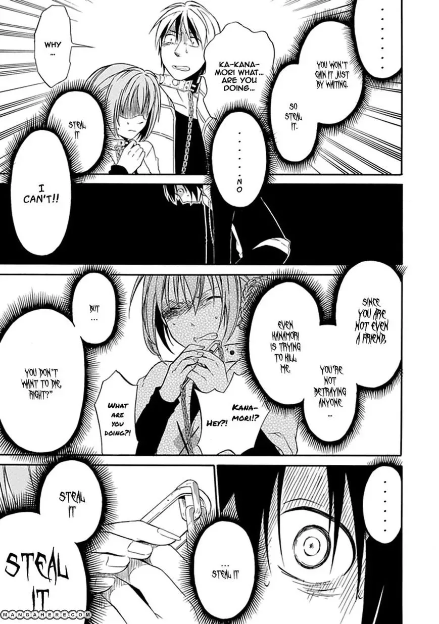 Torikago no Tsugai Chapter 2 page 7